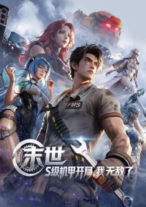 《咒术回战》封面