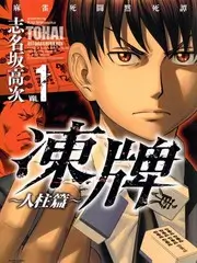 《声临其境》封面